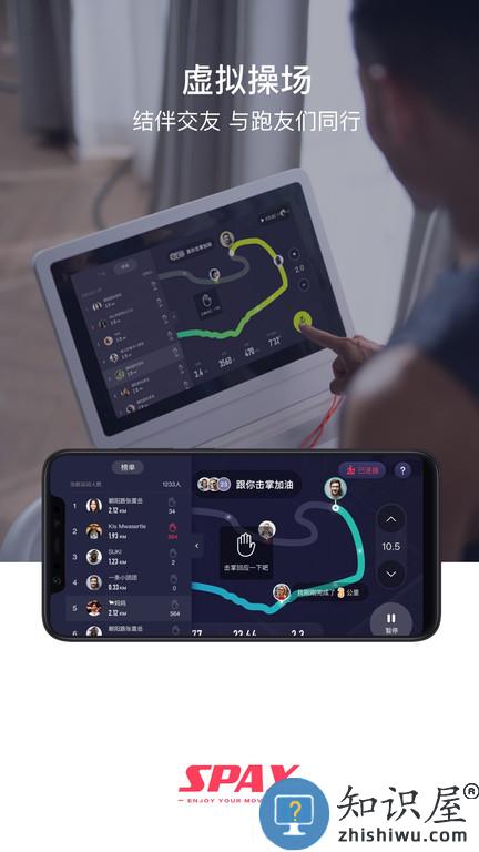 spax健身app最新版下载v3.12.0 官方安卓版
