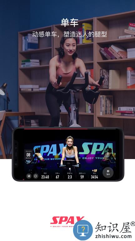 spax健身app最新版下载v3.12.0 官方安卓版