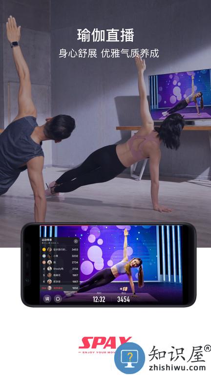 spax健身app最新版下载v3.12.0 官方安卓版
