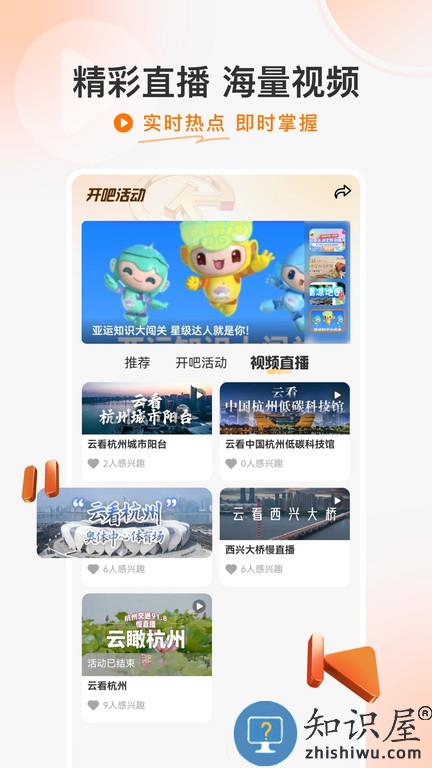 开吧手机客户端官方版下载v7.7.0 安卓最新版