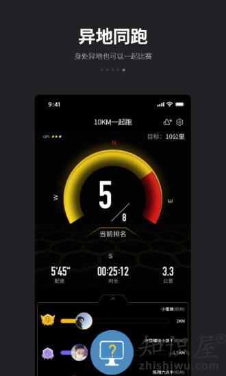 跑跑app最新版本下载v4.8.0 安卓免费版