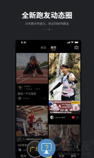 跑跑app最新版本下载v4.8.0 安卓免费版
