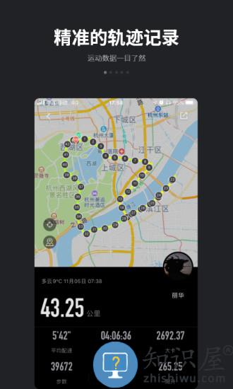 跑跑app最新版本下载v4.8.0 安卓免费版