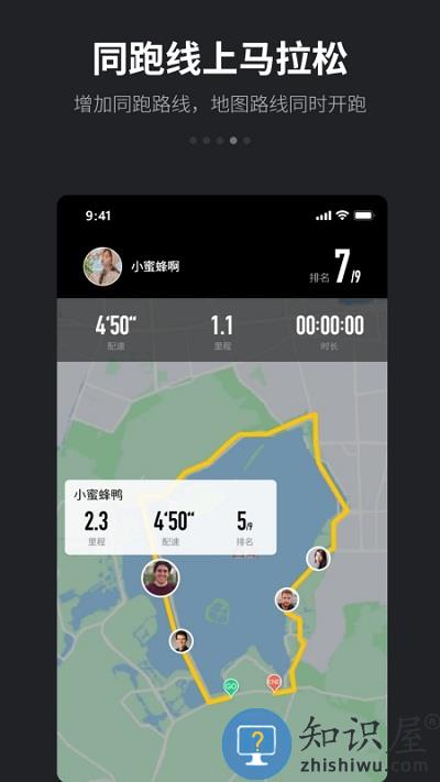 跑跑app最新版本下载v4.8.0 安卓免费版