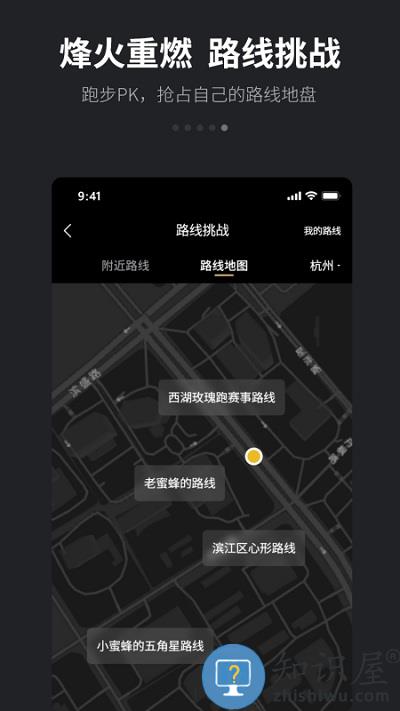 跑跑app最新版本下载v4.8.0 安卓免费版