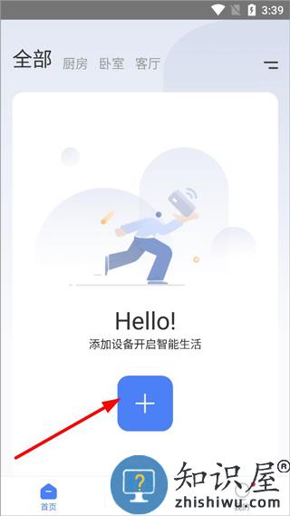 萤石互联怎么添加设备教程