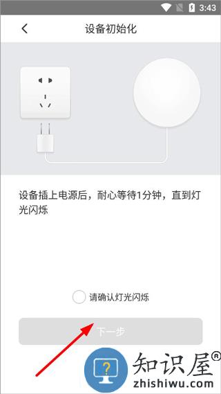 萤石互联怎么添加设备教程