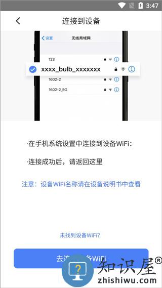 萤石互联怎么添加设备教程