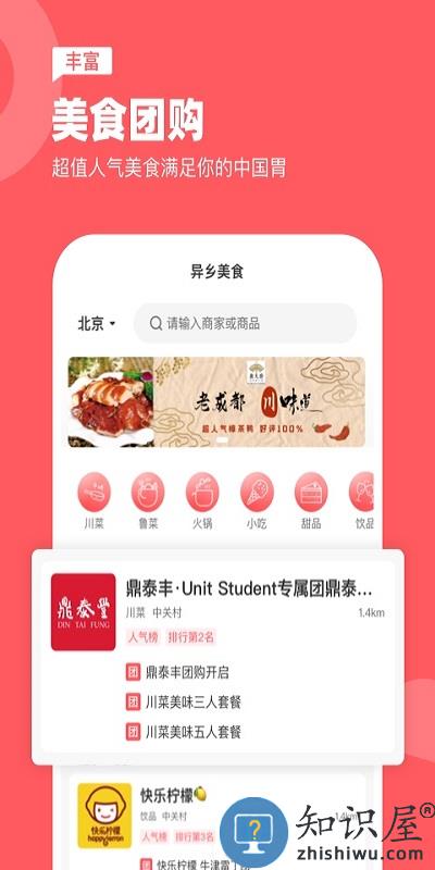 异乡最新版下载v7.44.0 安卓版