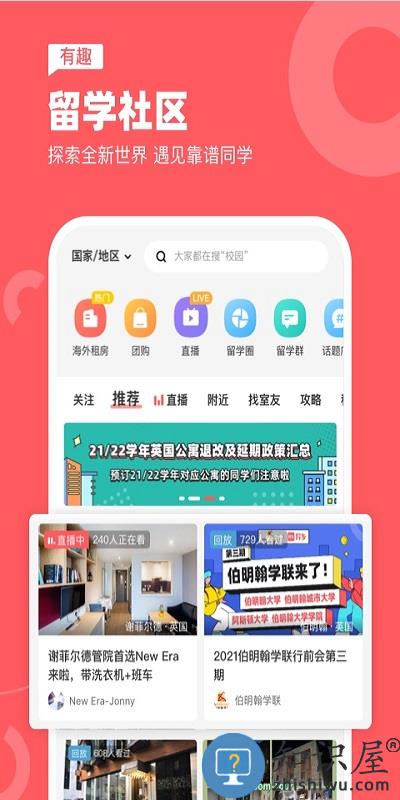 异乡最新版下载v7.44.0 安卓版