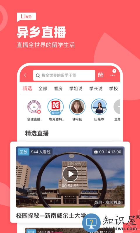 异乡最新版下载v7.44.0 安卓版