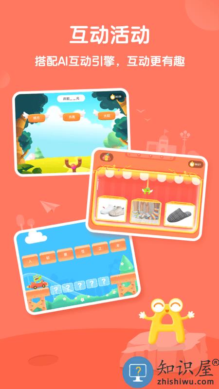 比邻素养官方版下载v4.0.9 安卓版