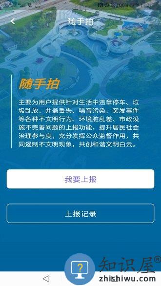 指尖白云官方版下载安装最新版本