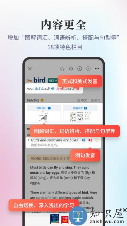 新牛津英汉双解大词典APP下载v5.0.05 安卓电子版