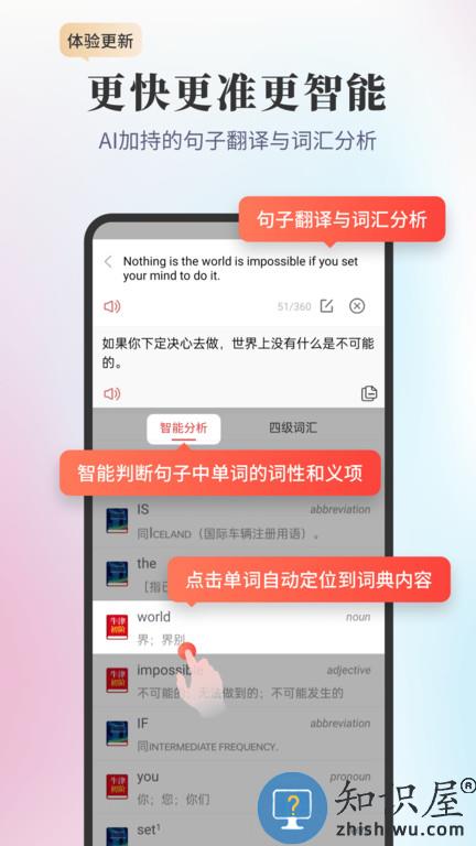 新牛津英汉双解大词典APP下载v5.0.05 安卓电子版