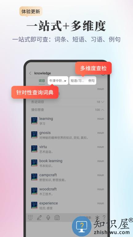新牛津英汉双解大词典APP下载v5.0.05 安卓电子版