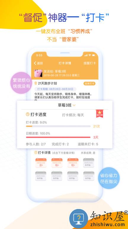 内蒙古和校园教师版手机版下载v1.4.6.5 安卓最新版