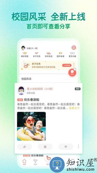 葱米家长版app最新版下载v4.7.4 安卓官方版