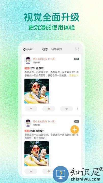 葱米家长版app最新版下载v4.7.4 安卓官方版