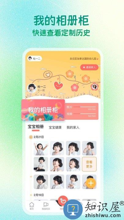葱米家长版app最新版下载v4.7.4 安卓官方版