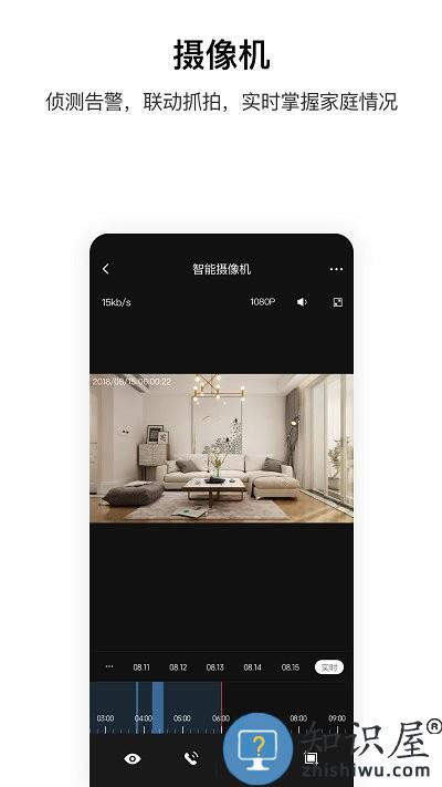 aqarahome最新版下载v4.2.1 安卓官方版