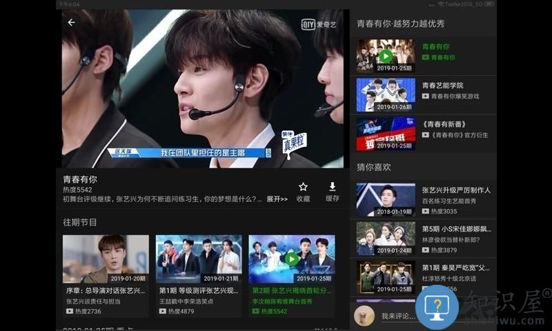爱奇艺视频hd版客户端下载v15.2.0 安卓平板版