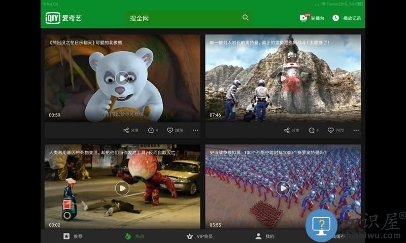 爱奇艺视频hd版客户端下载v15.2.0 安卓平板版