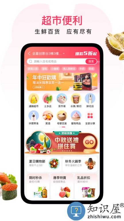 澳觅官方版下载v6.26.3 安卓版