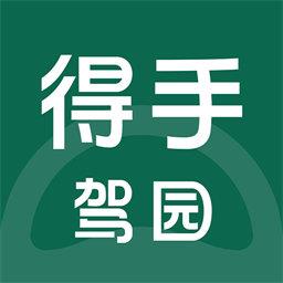 得手教职端官方版下载v1.6.5 安卓版