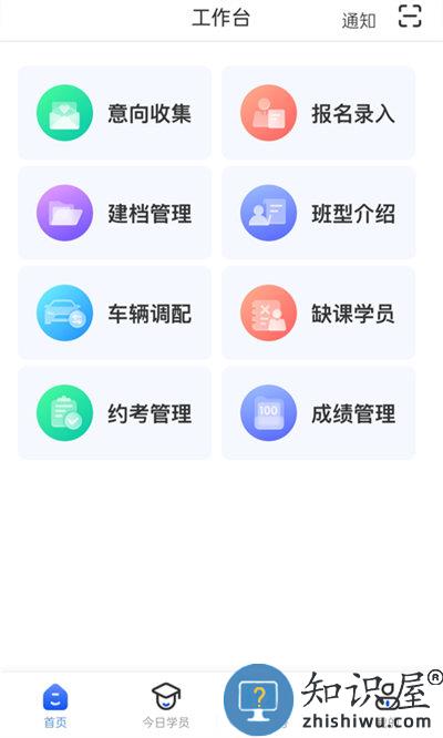 得手教职端官方版下载v1.6.5 安卓版