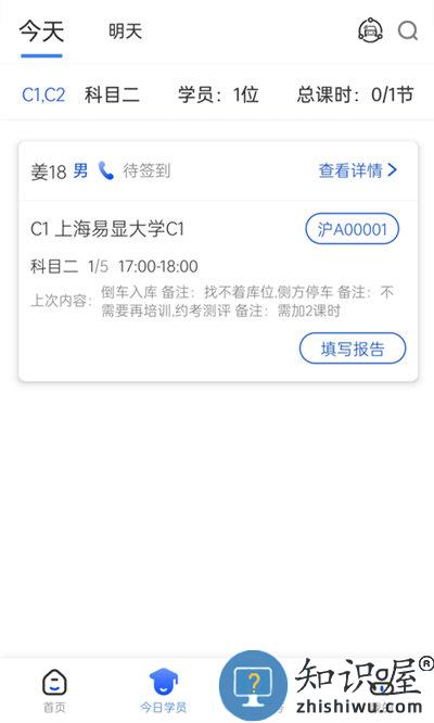得手教职端官方版下载v1.6.5 安卓版