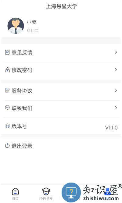 得手教职端官方版下载v1.6.5 安卓版
