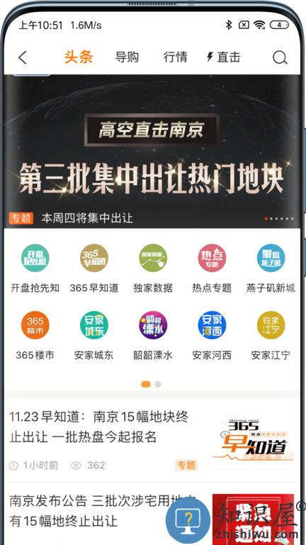 365淘房手机客户端下载v8.3.24 安卓最新版