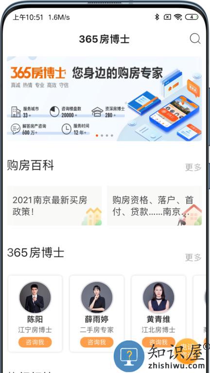 365淘房手机客户端下载v8.3.24 安卓最新版