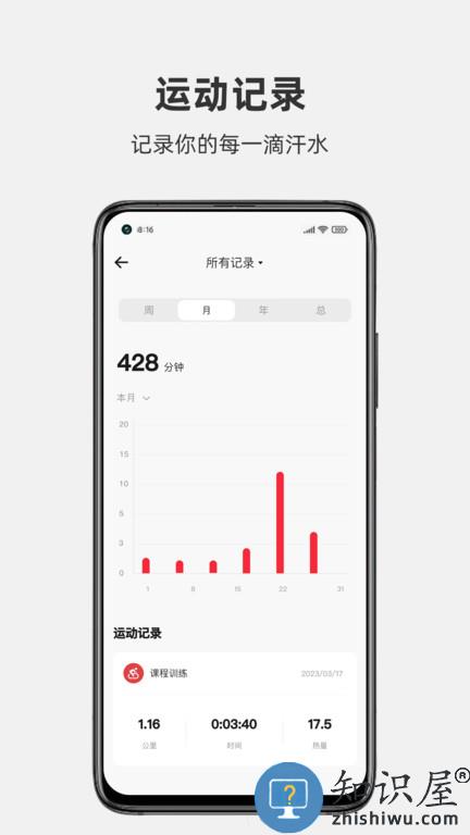 运动秀官方下载
