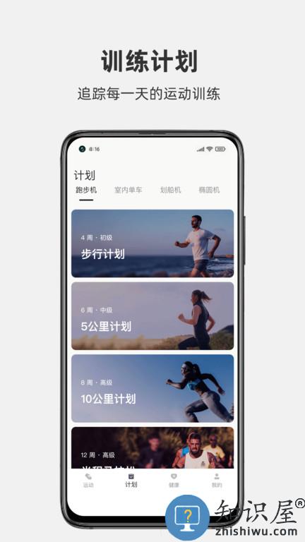 运动秀软件官方版下载v4.4.7 安卓最新版