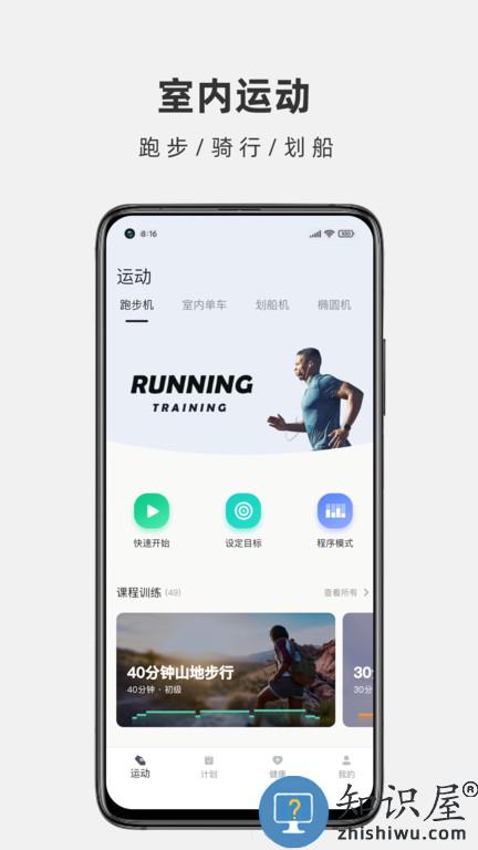 运动秀软件官方版下载v4.4.7 安卓最新版