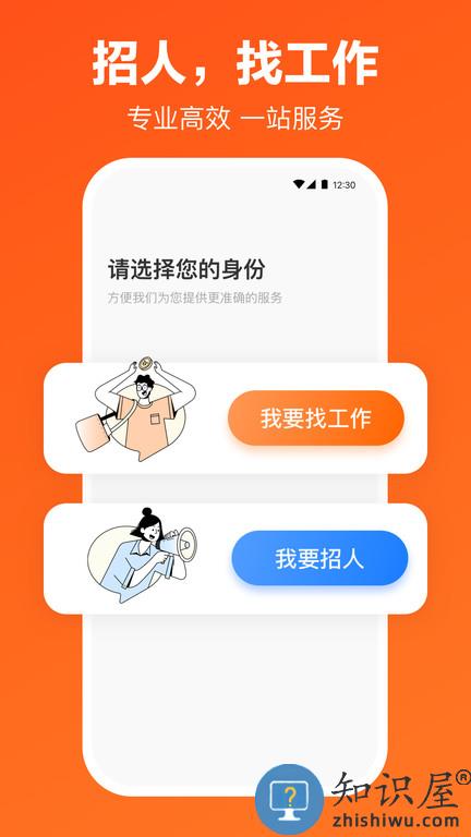 猎聘同道软件官方版下载v5.71.0 安卓手机版