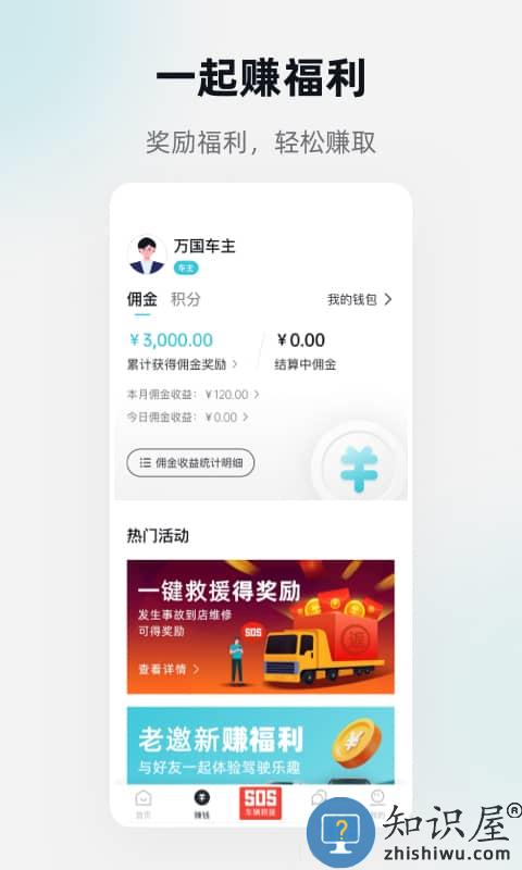 万车利app下载v1.5.7 安卓版