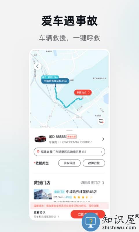 万车利app下载v1.5.7 安卓版