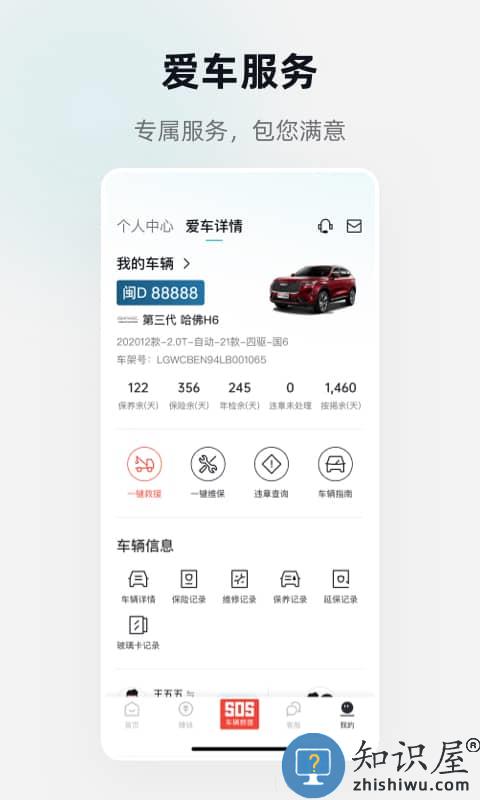 万车利app下载v1.5.7 安卓版