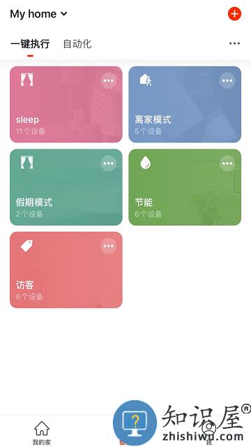 特灵智能空调下载安装软件