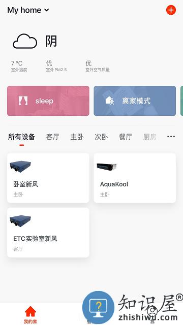 特灵智能空调app(TraneSmart)下载v1.0.3 安卓官方版