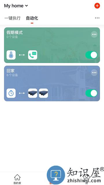 特灵智能空调app(TraneSmart)下载v1.0.3 安卓官方版