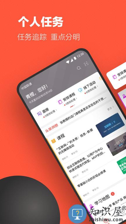 云端学习官方版下载