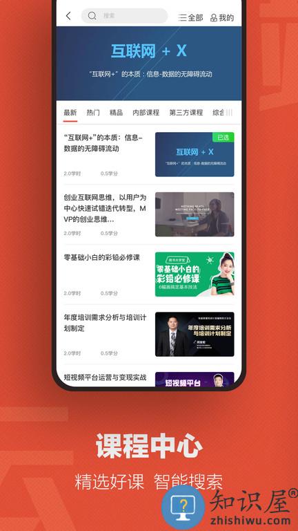 云端学习官方版下载v7.8.5 安卓手机版