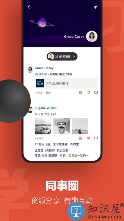 云端学习官方版下载v7.8.5 安卓手机版