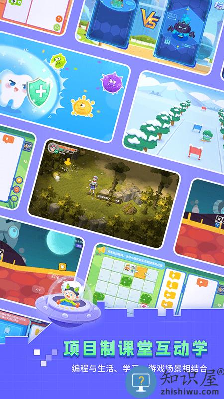 妙小程学生端app下载v3.8.11 安卓版