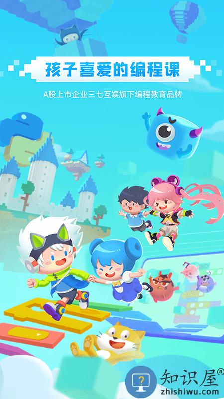 妙小程学生端app下载v3.8.11 安卓版
