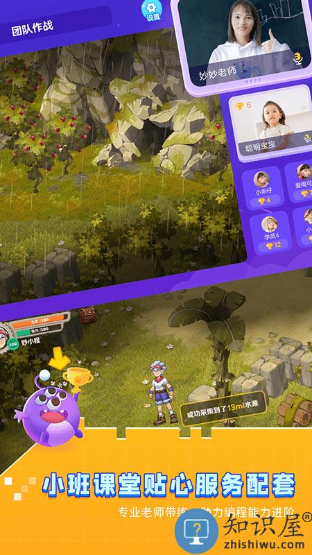 妙小程学生端app下载v3.8.11 安卓版